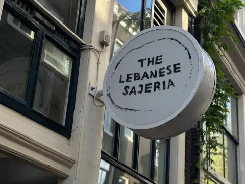 Foto 5 van The Lebanese Sajeria