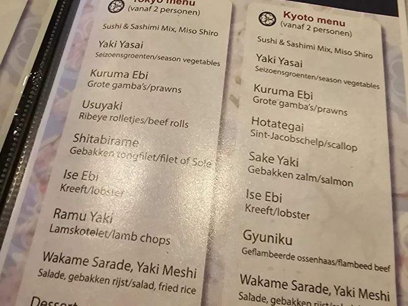 Foto 1 van Sushi & Teppanyaki Restaurant Kyoto