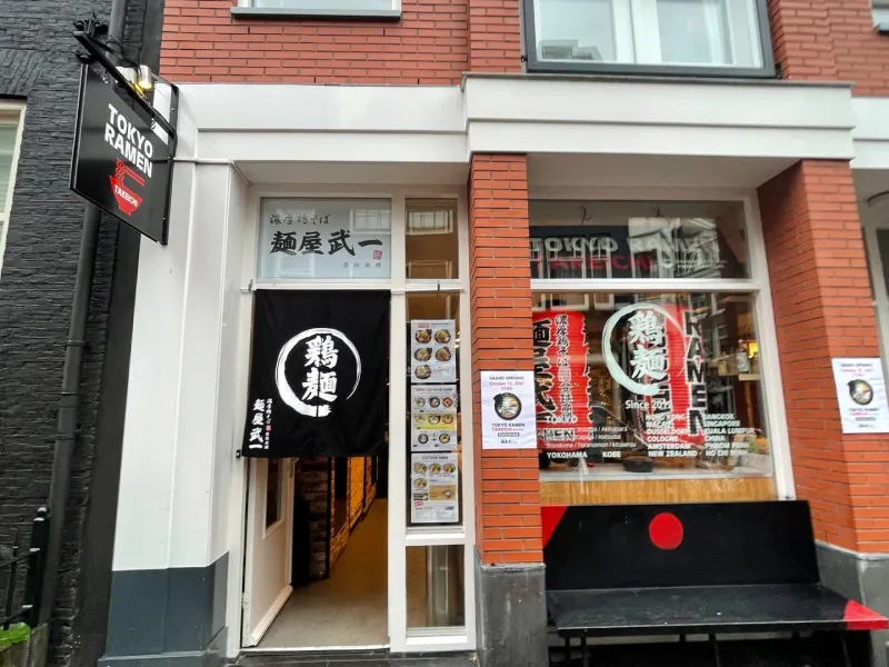 Foto 1 van Vatten Ramen