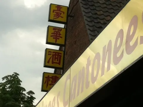 Foto 3 van Hoo Wah