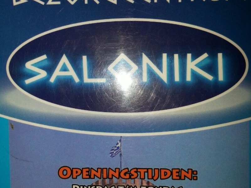 Saloniki