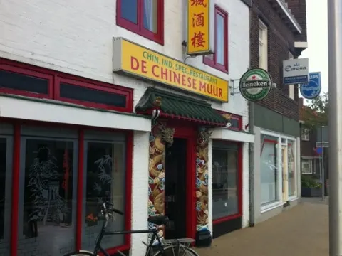 Foto 3 van Chinees Restaurant De Chinese Muur