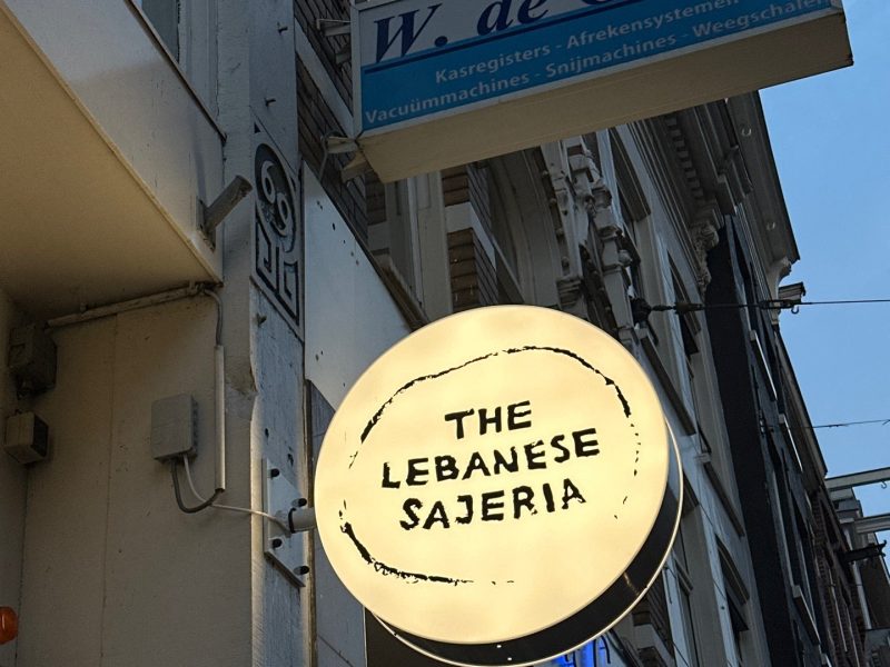 The Lebanese Sajeria
