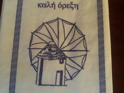 Foto 4 van Grieks Restaurant Mykonos