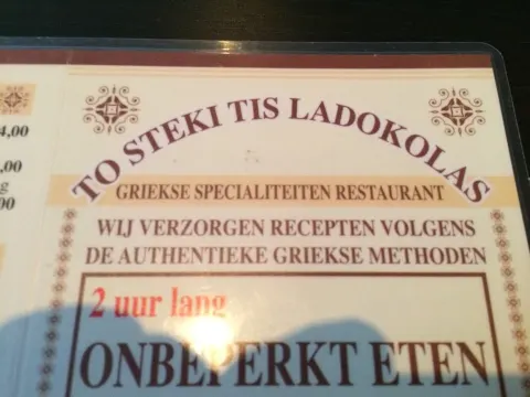 Foto 2 van To Steki Tis Ladokolas