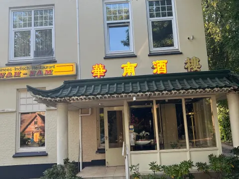 Foto 4 van Chin. Restaurant Wah-Nam