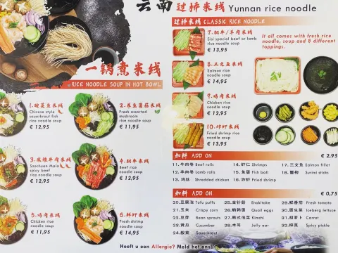 Yunnan Rice Noodle