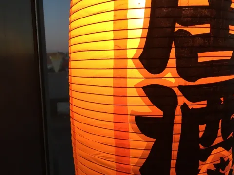 Foto 2 van Minato