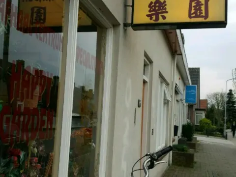 Foto 2 van Happy Garden Chinees Indisch Afhaalcentrum