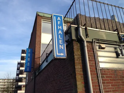 Nieuw Oosten City