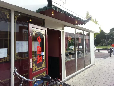 Foto 3 van Chinees Indisch Restaurant China Town