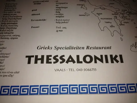 Grieks Restaurant Thessaloniki