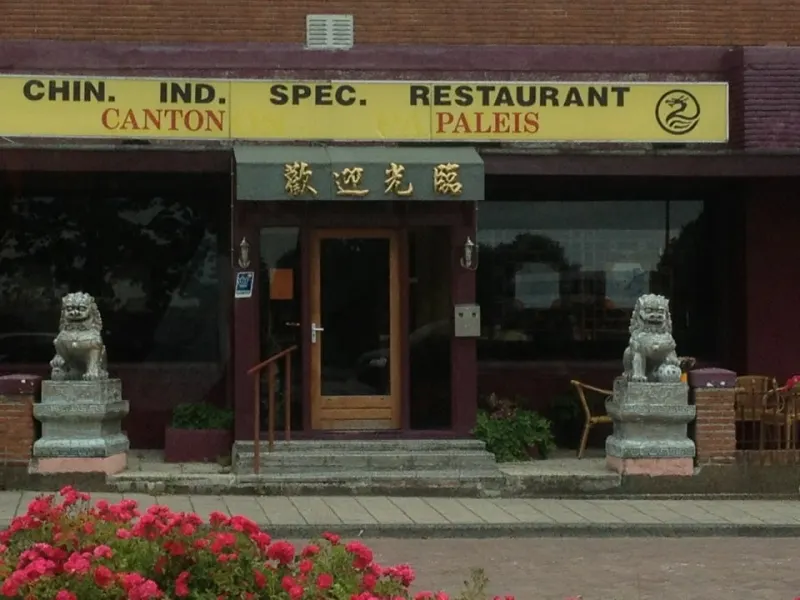 Foto 1 van Chinees Restaurant Canton Paleis