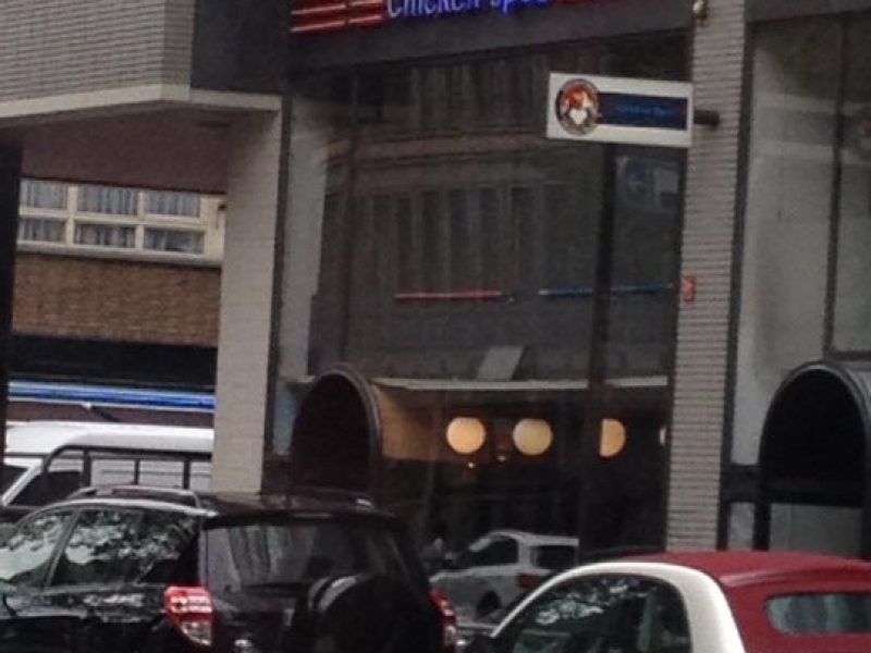 Foto 3 van Chicken Spot