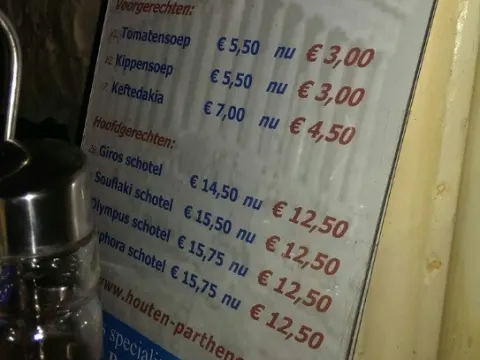 Foto 3 van Grieks Specialiteiten Restaurant "Parthenon Houten"