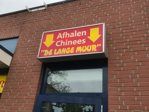 Chinees Indisch Restaurant " De Lange Muur "
