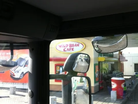 Foto 2 van Wild Bean Café