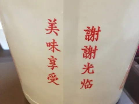 China Dim Sum