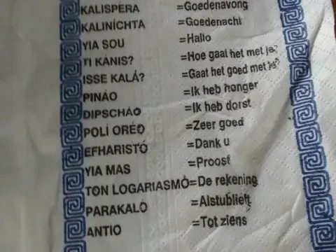 Foto 5 van Corfu