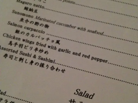 Japans Eethuisje