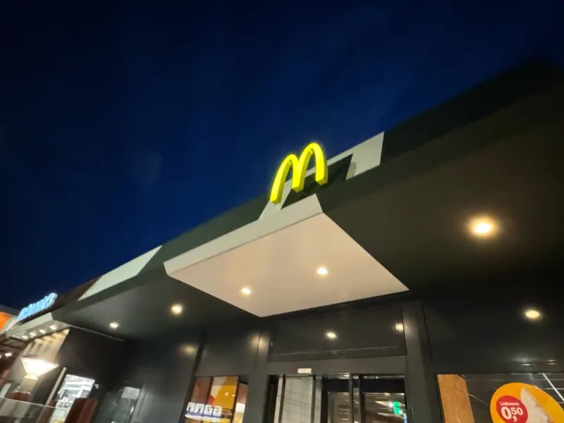 Foto 1 van McDonald's
